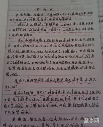 开学第一周的周记(开学周记开头和结尾摘抄)