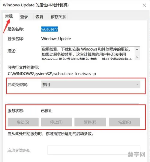 关闭自动更新(手机怎么设置不更新系统)