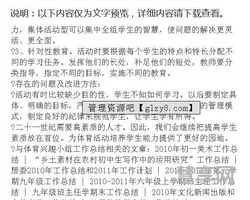 兴趣小组总结(兴趣分享报告怎么写)