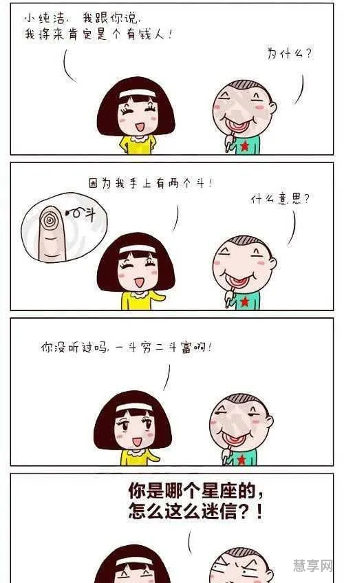 一斗穷二斗富(0个斗10个簸箕口诀)