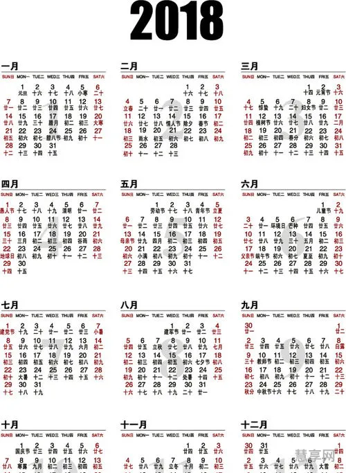 2018年历(18月日历)