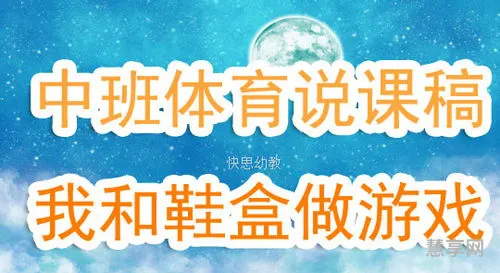 幼儿园中班说课稿(中班语言说课稿万能稿)