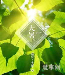 大暑是什么季节(二十四节气表)