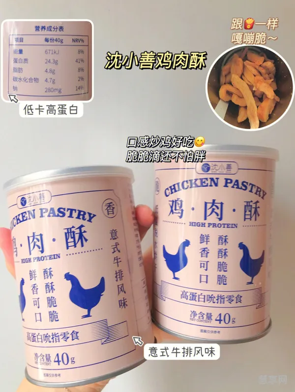 沈小善高蛋白轻态包有用吗(高蛋白轻态包晚上吃能*吗)