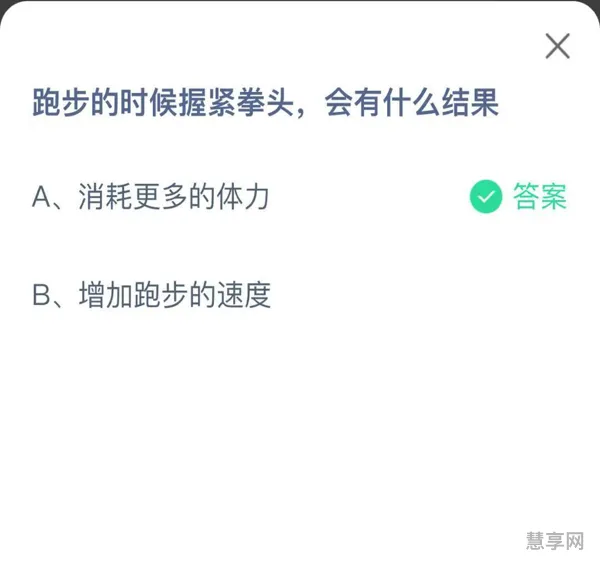 跑步的时候握紧拳头会有什么结果(跑步手掌是握拳还是打开)