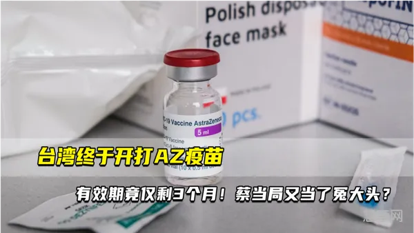 阿斯利康疫苗是哪个国家的(阿斯利康中国排名)