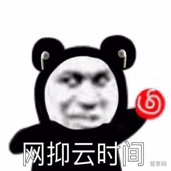 网抑云了表情包带字搞笑(表情包云怎么打出来)