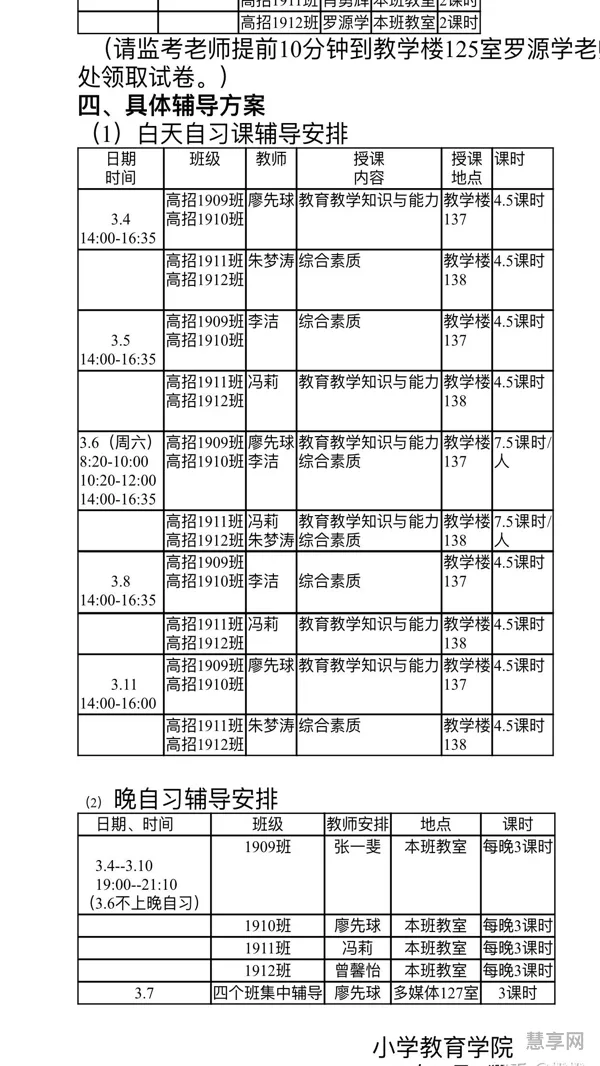 怀化师范高等专科学校学费多少(邵阳学院是一本还是二本)