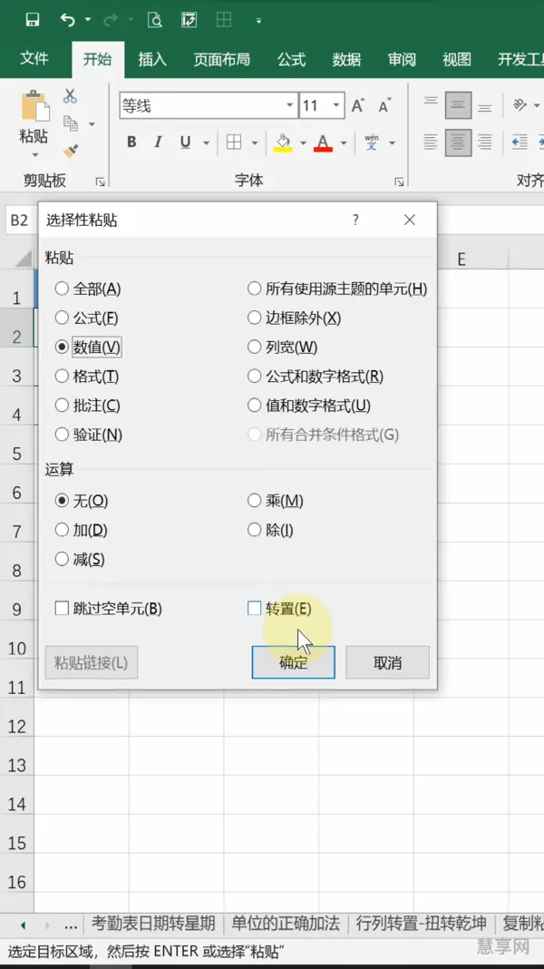 iOS16复制粘贴繁琐怎么回事(苹果手机一复制就卡住)