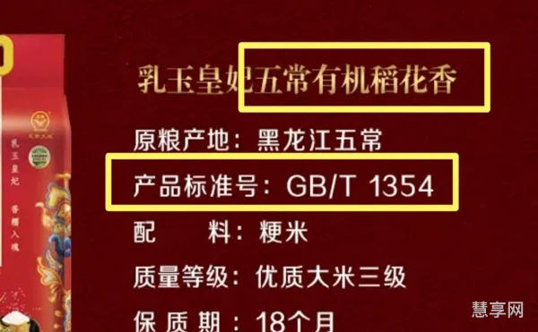 大米等级划分标准GB(大米标准1354和19266)