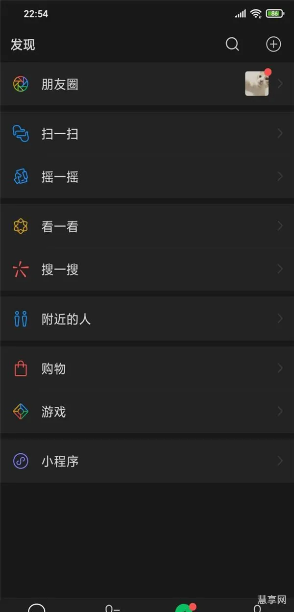 微信7.0.10黑暗模式(怎么解除手机黑暗模式)