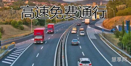 2022年高速免费的几个节假日(24年高速公路免费安排表)