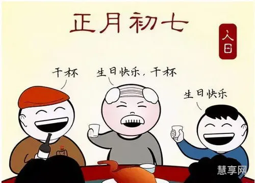 人日是什么意思(人日的正确生肖)