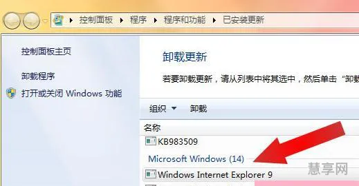 如何卸载ie(win7卸载IE浏览器)