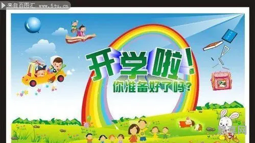 幼儿园托班开学寄语(幼儿园寄语简短的家长)