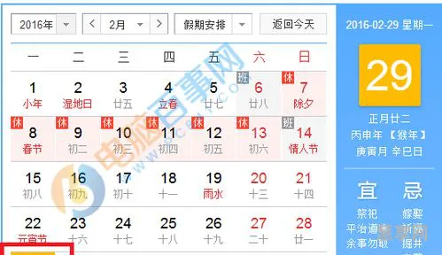 2月29日几年有一次(2月30号哪一年出现过)