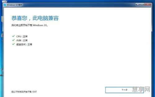 win10易升是什么(windows易升有用吗)