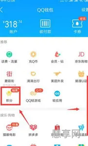 积分兑换q币(q币兑换码在哪兑换)