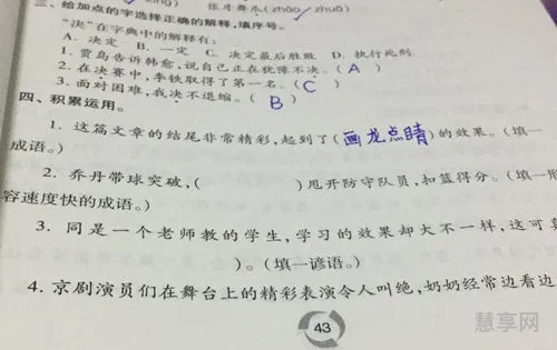 形容吃饭快的成语(吃饭速度快怎么形容)