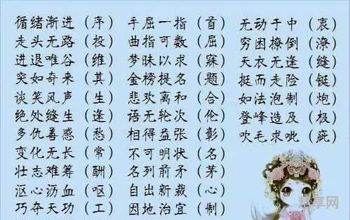 牛开头的四字成语拜年(牛的四字吉祥语押韵)