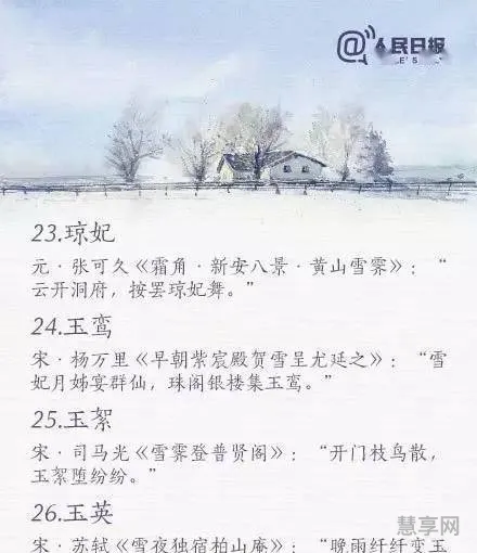 描写雪的段落(写雪景的惊艳句子)