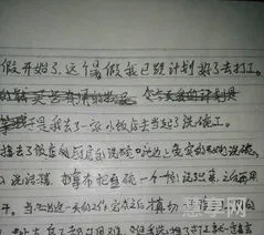 300字暑假日记(日记抄写免费300字)