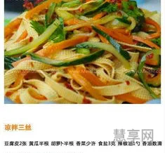 凉拌菜的做法大全(精品凉菜200例菜谱大全)