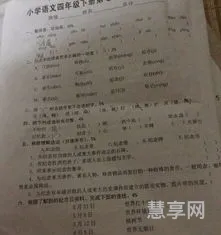 灵敏的反义词(八嘎呀路反义词)