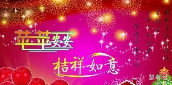 平安夜的祝福(平安夜的经典短句)