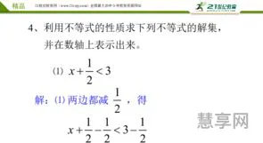 不等式的基本性质(基本不等式6个公式)