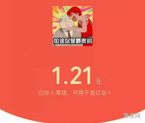 一个红包一句简短祝福语(高情商发红包句子)