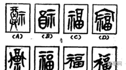 汉字演变过程(文字演变过程七个顺序)