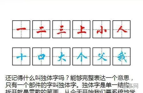 单是什么结构的字(单字结构是独体字吗)