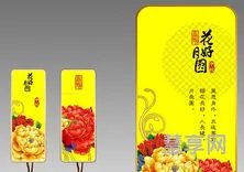 中秋礼品方案(活动礼品)