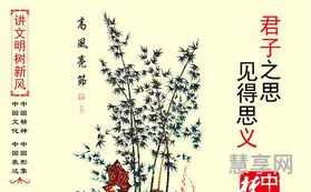 高风亮节的意思(清风亮节和高风亮节的区别)