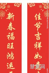 关于元旦的对联(2024年元旦对联)