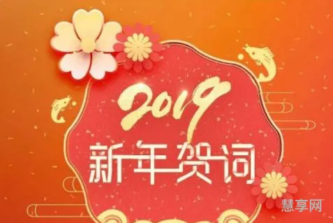 给老师新年祝福语(祝老师新年节日快乐)