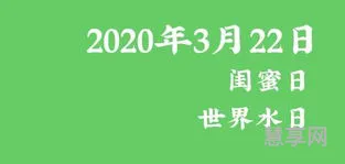 世界闺蜜日是哪一天(今天是国际姐妹日吗)