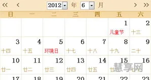 2012年3月日历(2012年三月三日是星期几)