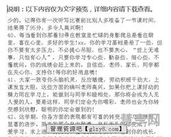 家长评语怎么写小学生(家长对孩子的评语)