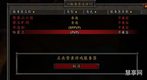 wow服务器不兼容(魔兽世界您的设备驱动不兼容)