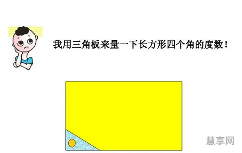 正方形的特征(长方形特征)