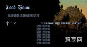 圣安地列斯无法存档(gtasa不能存档)