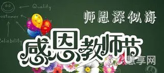 教师节的名言(感恩老师的名言)