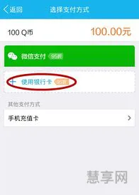 如何充值q币(每天领300个q币教你)