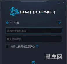 无法登陆至战网服务(无法登录战网怎么解决)