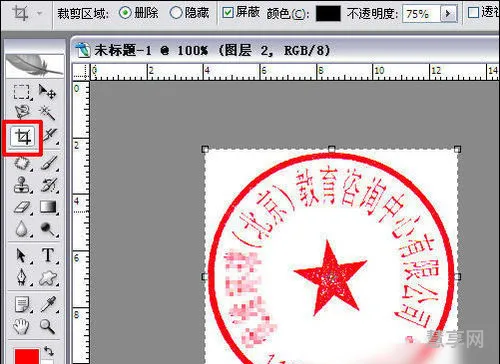图章工具怎么用(如何提取图片中的印章)