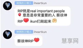 rip是什么意思(rip网络用语)