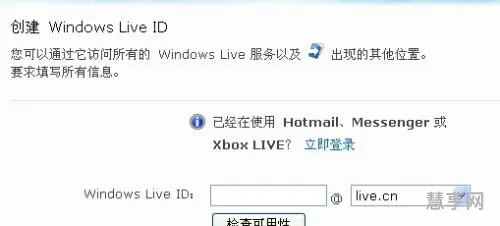 申请msn号(hotmail邮箱注册官网)