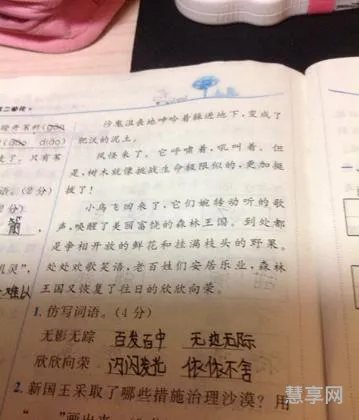 工夫的近义词是什么(不出一会儿工夫的近义词)